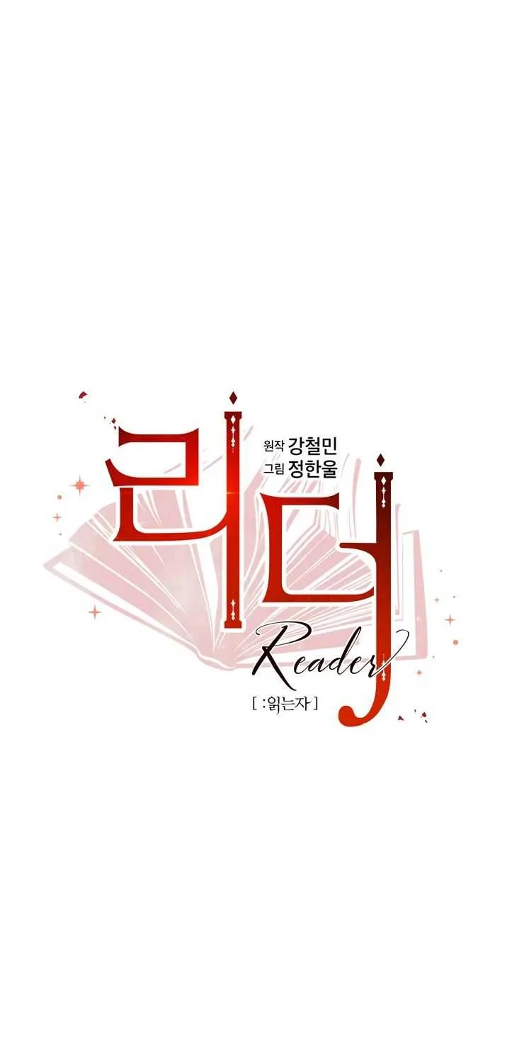 Read Reader (Chang Han-Yoon) chapter 112 image 11 on Lezhin