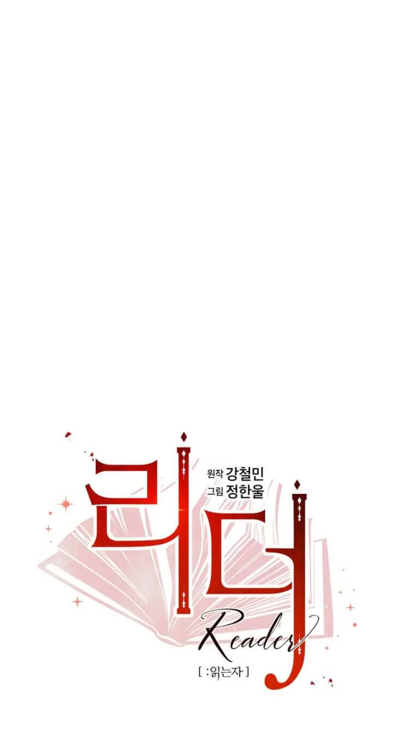 Read Reader (Chang Han-Yoon) chapter 119 image 5 on Lezhin