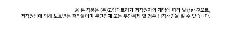 Read Reader (Chang Han-Yoon) chapter 123 image 61 on Lezhin