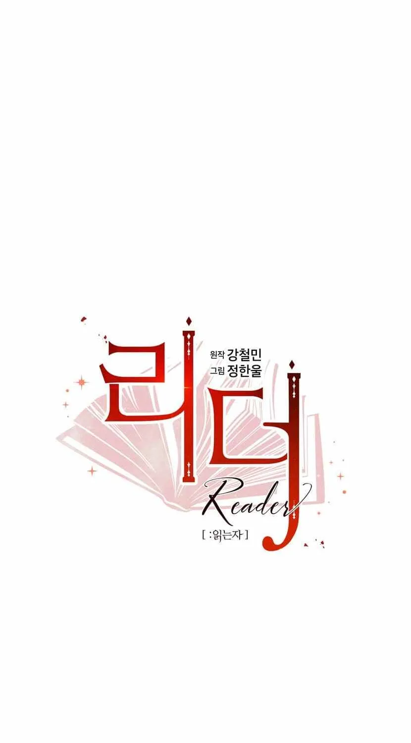 Read Reader (Chang Han-Yoon) chapter 131 image 5 on Lezhin