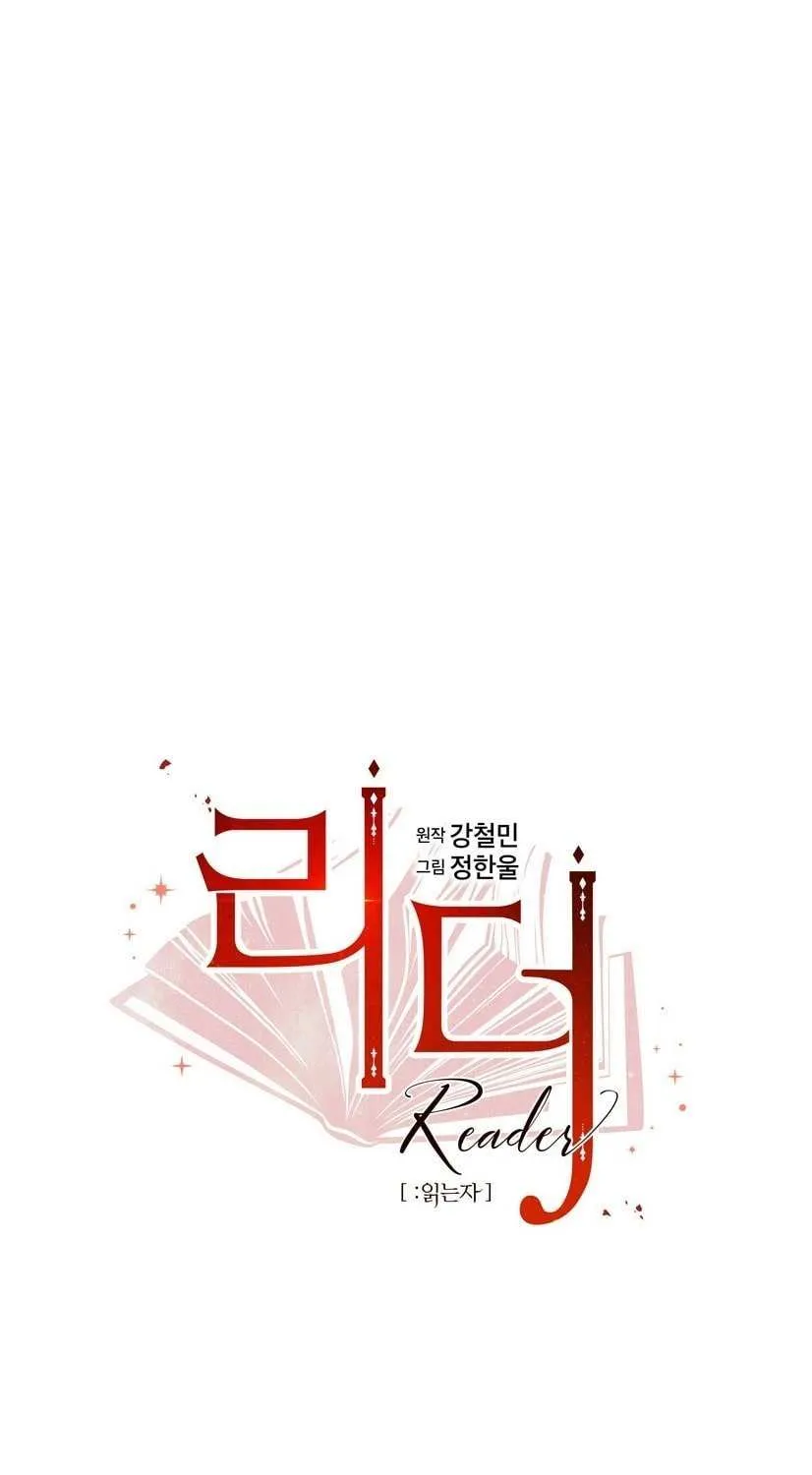 Read Reader (Chang Han-Yoon) chapter 134 image 5 on Lezhin
