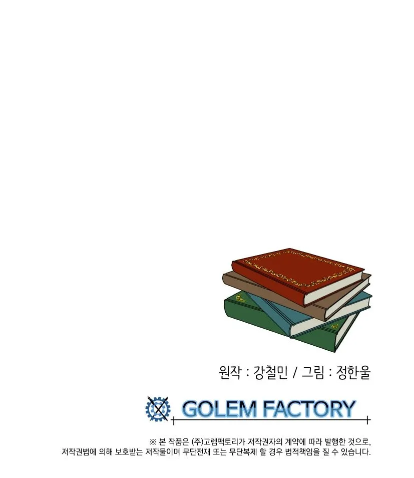 Read Reader (Chang Han-Yoon) chapter 134 image 67 on Lezhin