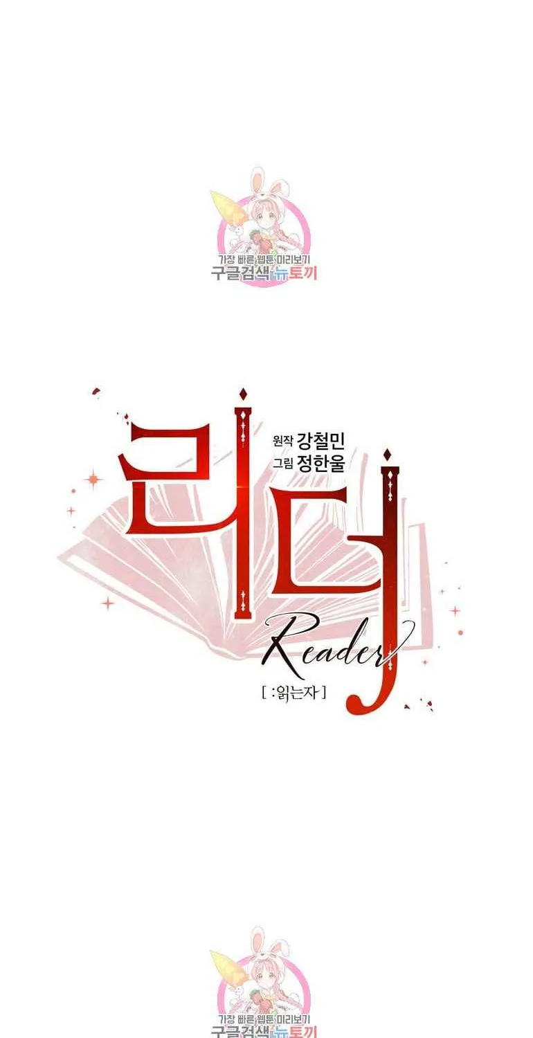 Read Reader (Chang Han-Yoon) chapter 138 image 22 on Lezhin