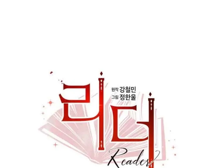 Read Reader (Chang Han-Yoon) chapter 164 image 17 on Lezhin