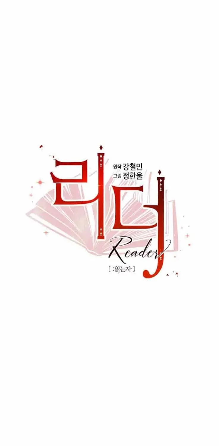 Read Reader (Chang Han-Yoon) chapter 165 image 25 on Lezhin