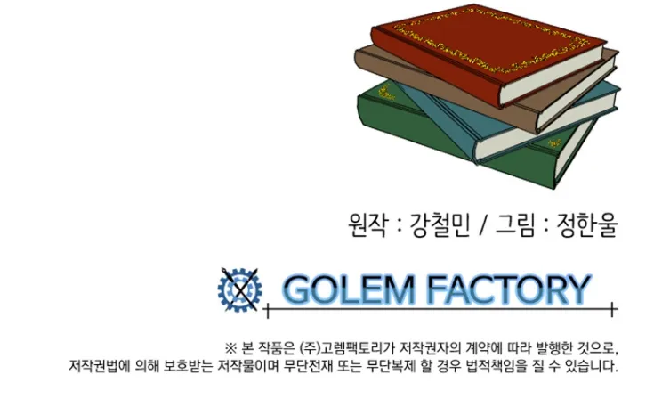 Read Reader (Chang Han-Yoon) chapter 173 image 86 on Lezhin