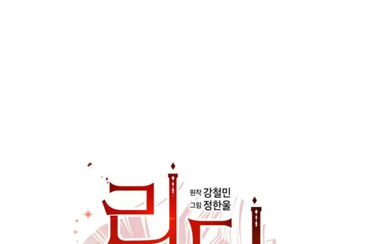 Read Reader (Chang Han-Yoon) chapter 175 image 16 on Lezhin