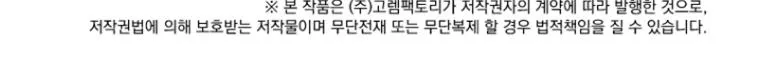 Read Reader (Chang Han-Yoon) chapter 177 image 85 on Lezhin