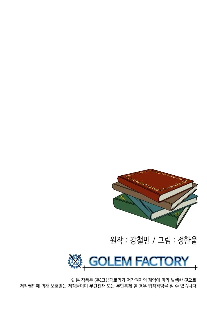 Read Reader (Chang Han-Yoon) chapter 18 image 55 on Lezhin