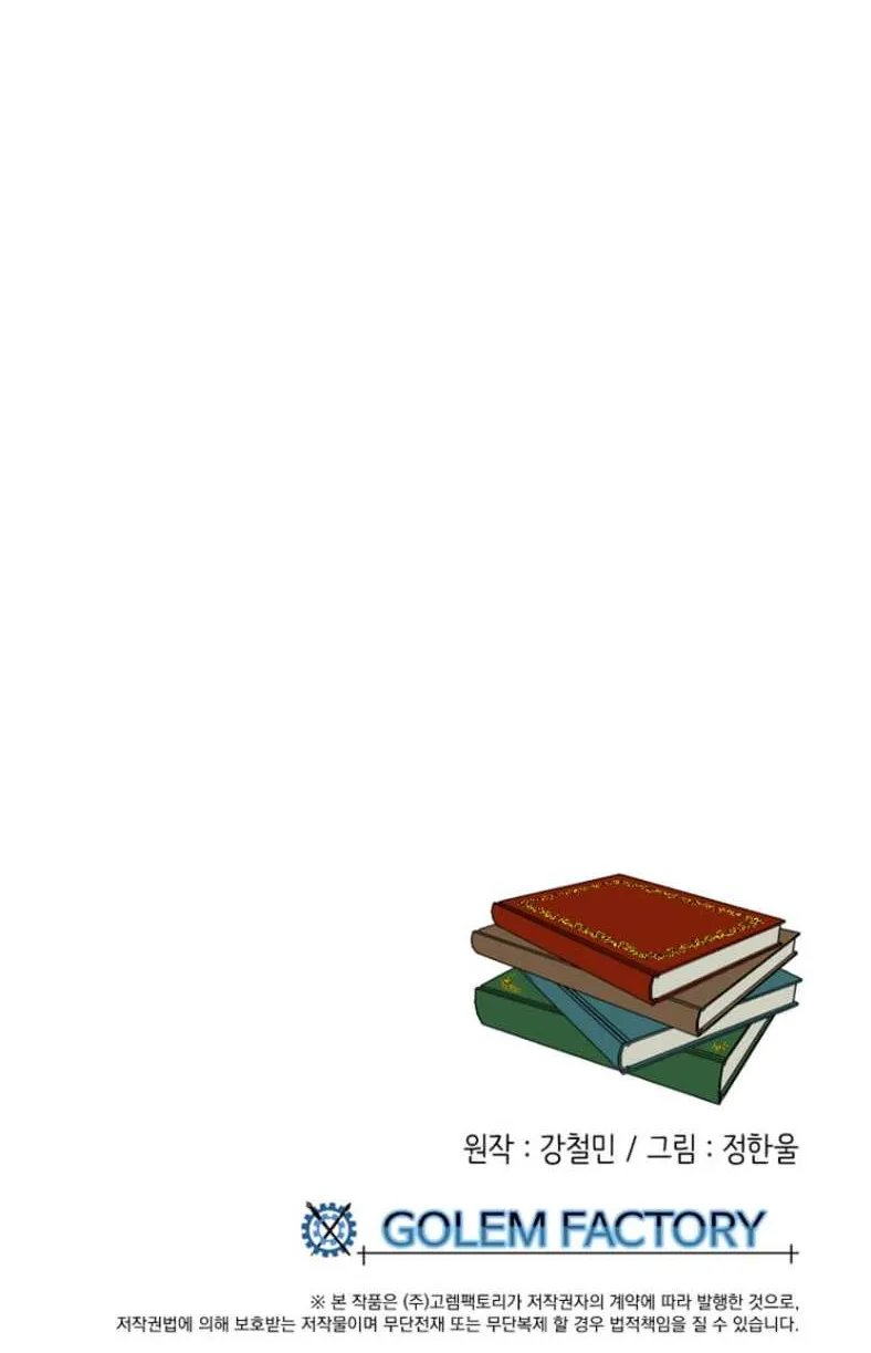 Read Reader (Chang Han-Yoon) chapter 180 image 93 on Lezhin
