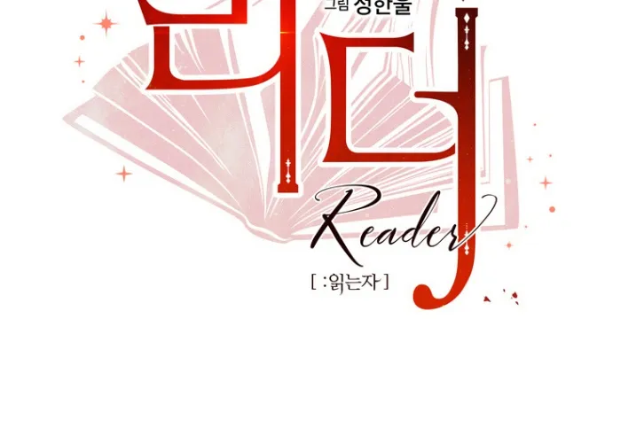 Read Reader (Chang Han-Yoon) chapter 183 image 26 on Lezhin