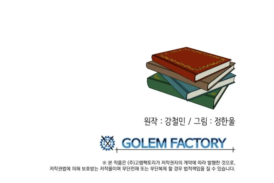Read Reader (Chang Han-Yoon) chapter 186 image 81 on Lezhin