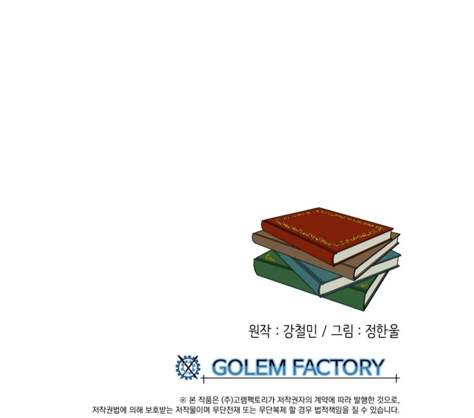 Read Reader (Chang Han-Yoon) chapter 187 image 90 on Lezhin
