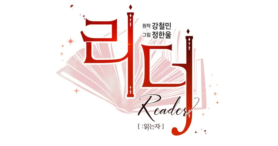 Read Reader (Chang Han-Yoon) chapter 189 image 18 on Lezhin