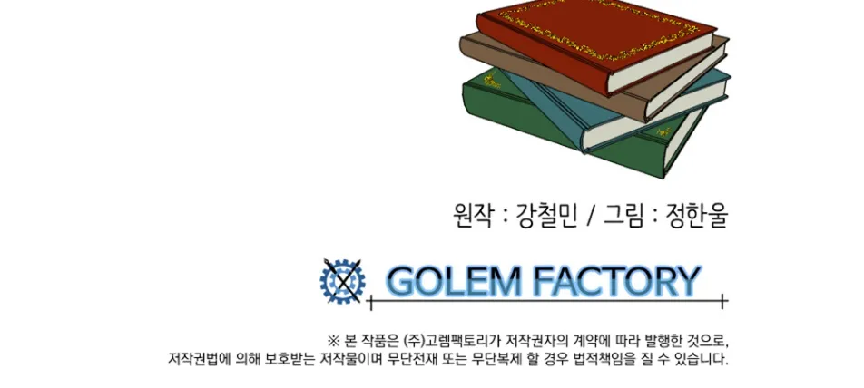 Read Reader (Chang Han-Yoon) chapter 189 image 86 on Lezhin