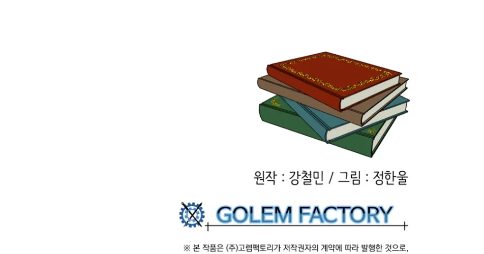 Read Reader (Chang Han-Yoon) chapter 190 image 86 on Lezhin
