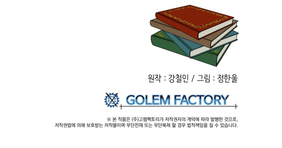 Read Reader (Chang Han-Yoon) chapter 191 image 86 on Lezhin