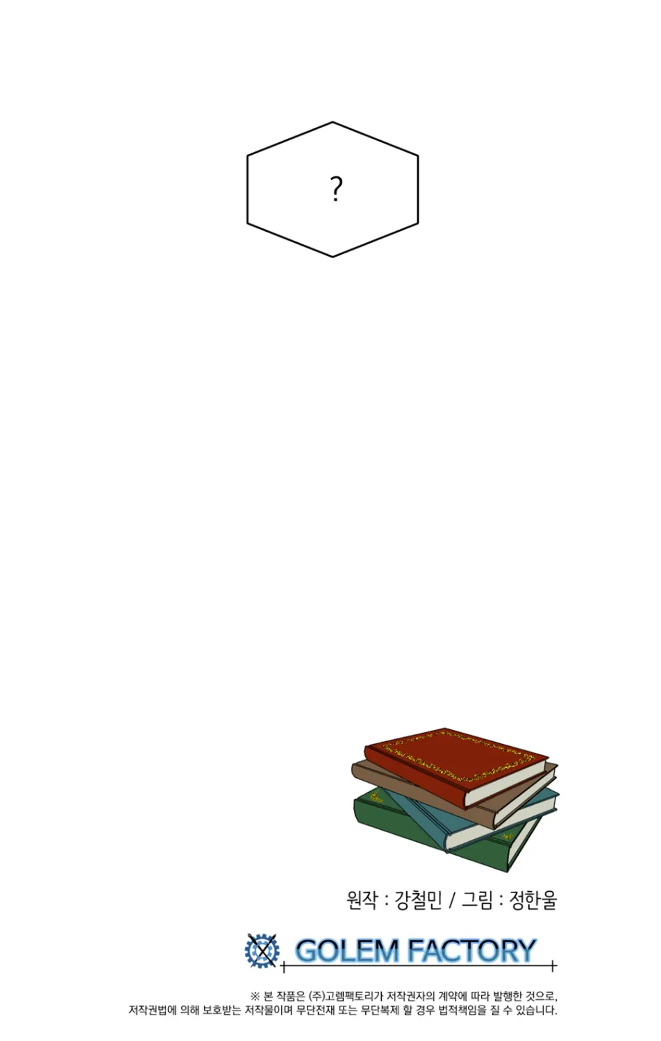 Read Reader (Chang Han-Yoon) chapter 194 image 80 on Lezhin