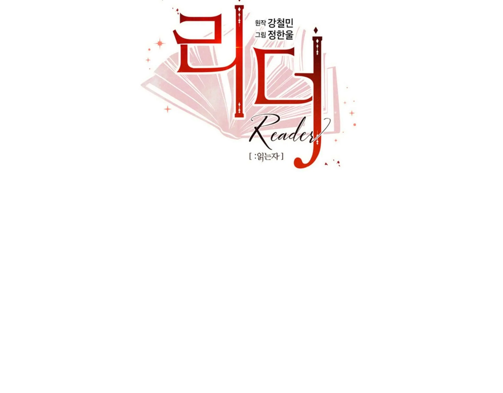 Read Reader (Chang Han-Yoon) chapter 196 image 34 on Lezhin