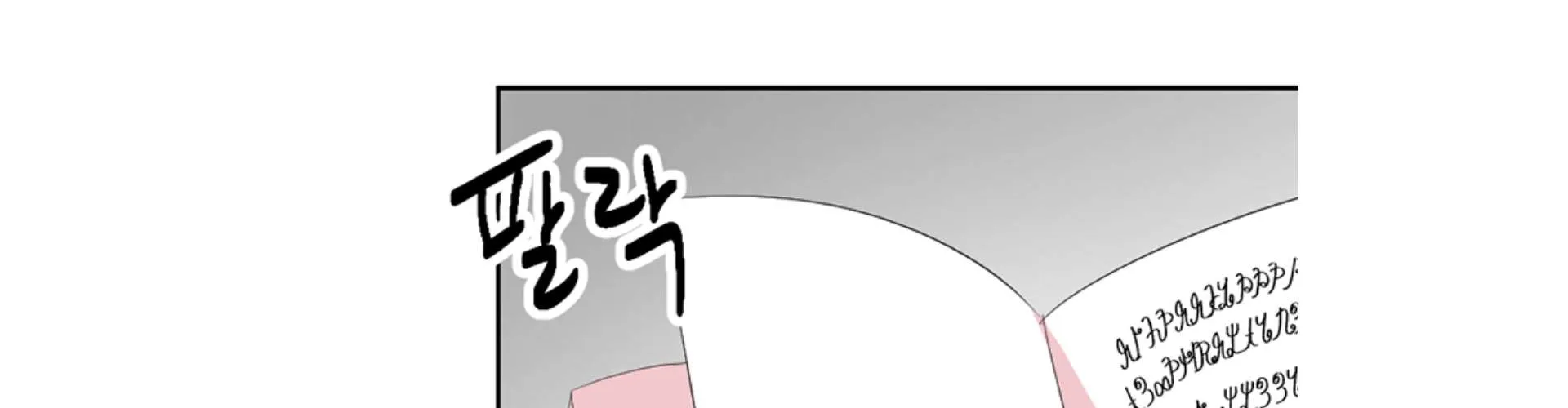 Read Reader (Chang Han-Yoon) chapter 196 image 84 on Lezhin