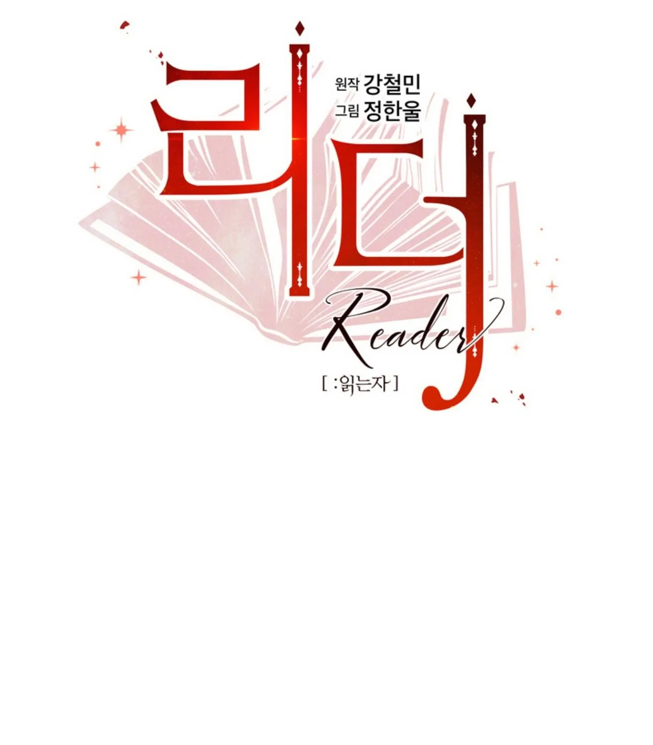 Read Reader (Chang Han-Yoon) chapter 197 image 30 on Lezhin