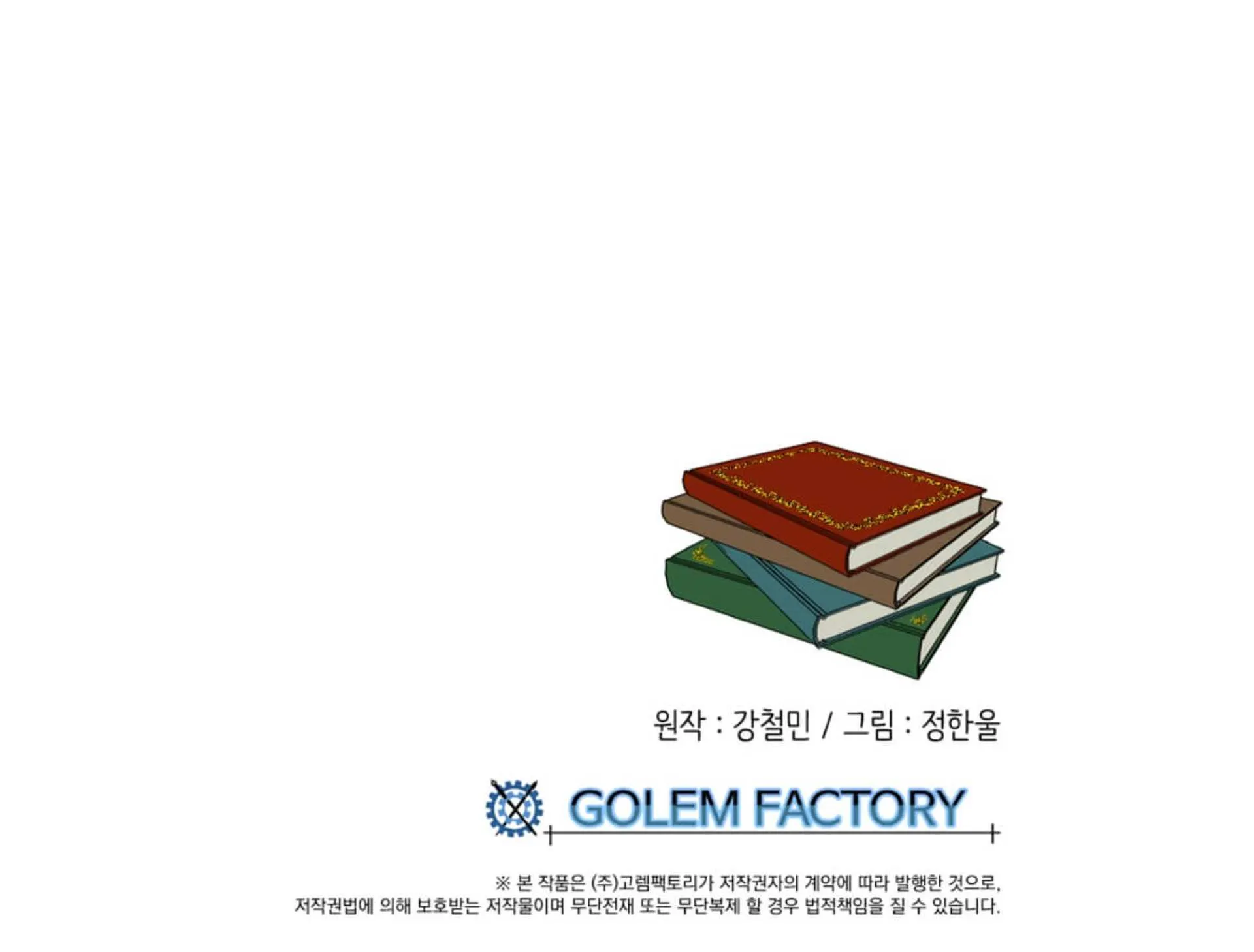 Read Reader (Chang Han-Yoon) chapter 198 image 153 on Lezhin