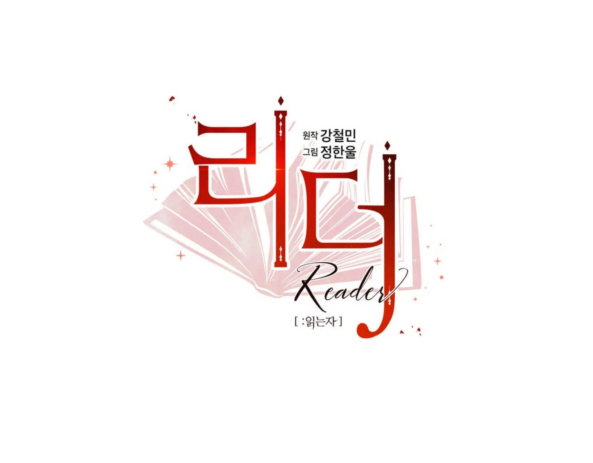 Read Reader (Chang Han-Yoon) chapter 198 image 65 on Lezhin