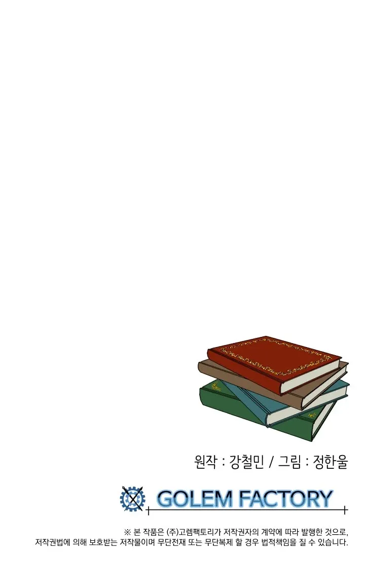 Read Reader (Chang Han-Yoon) chapter 20 image 48 on Lezhin