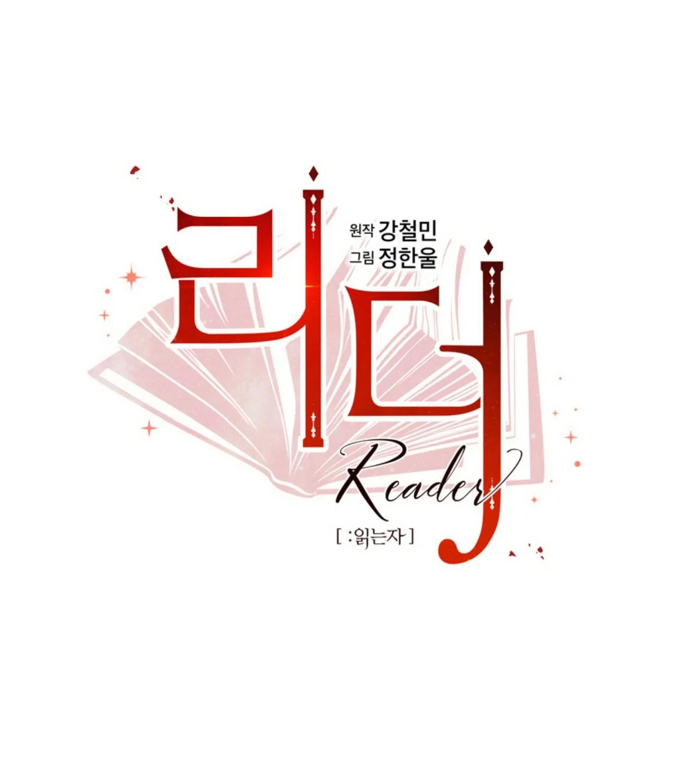 Read Reader (Chang Han-Yoon) chapter 200 image 28 on Lezhin