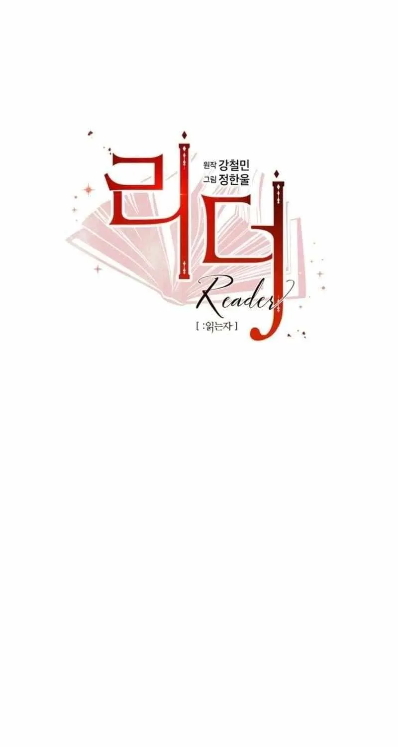 Read Reader (Chang Han-Yoon) chapter 209 image 12 on Lezhin