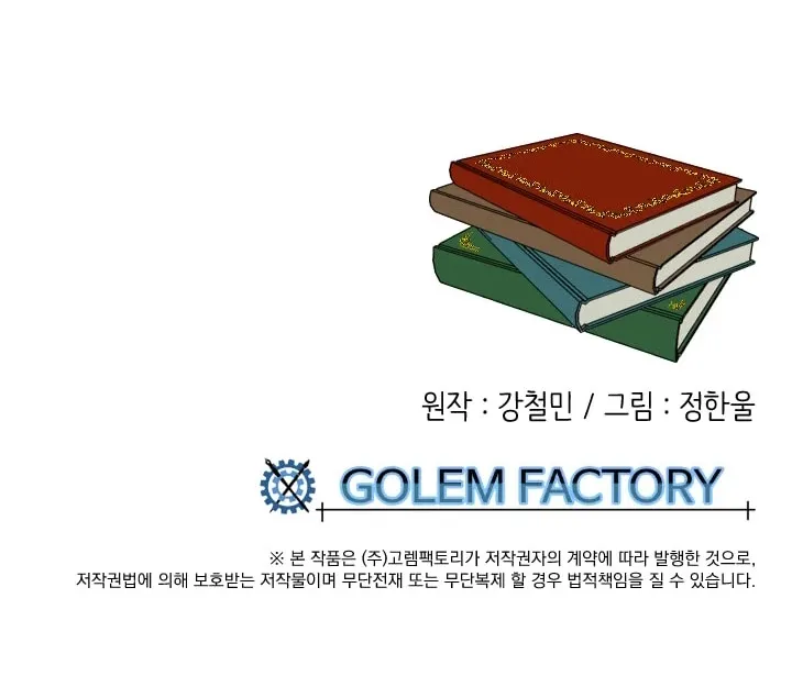 Read Reader (Chang Han-Yoon) chapter 21 image 62 on Lezhin