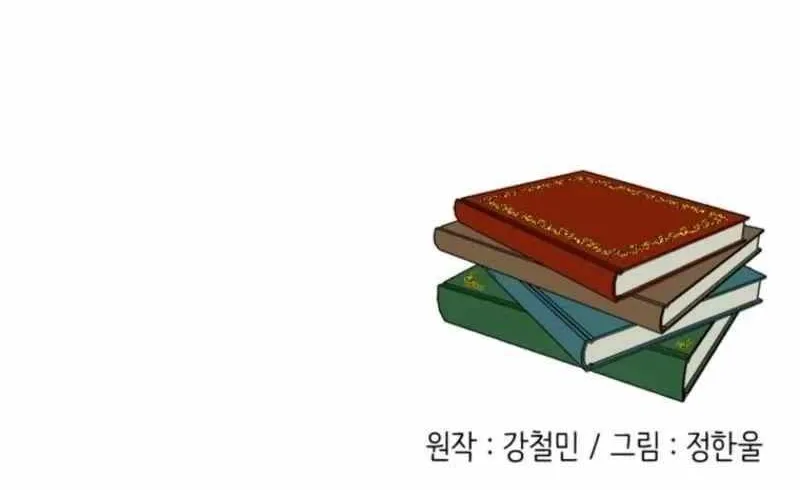 Read Reader (Chang Han-Yoon) chapter 210 image 66 on Lezhin