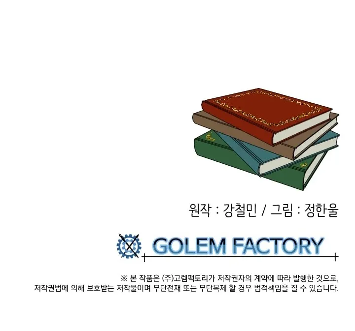 Read Reader (Chang Han-Yoon) chapter 23 image 64 on Lezhin