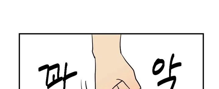 Read Reader (Chang Han-Yoon) chapter 25 image 36 on Lezhin