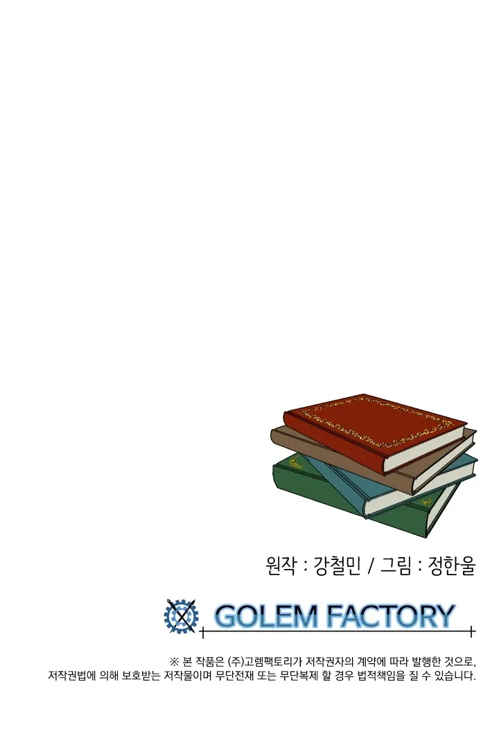 Read Reader (Chang Han-Yoon) chapter 25 image 58 on Lezhin