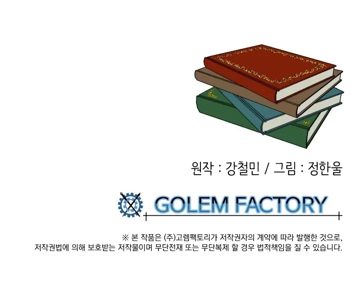 Read Reader (Chang Han-Yoon) chapter 30 image 56 on Lezhin