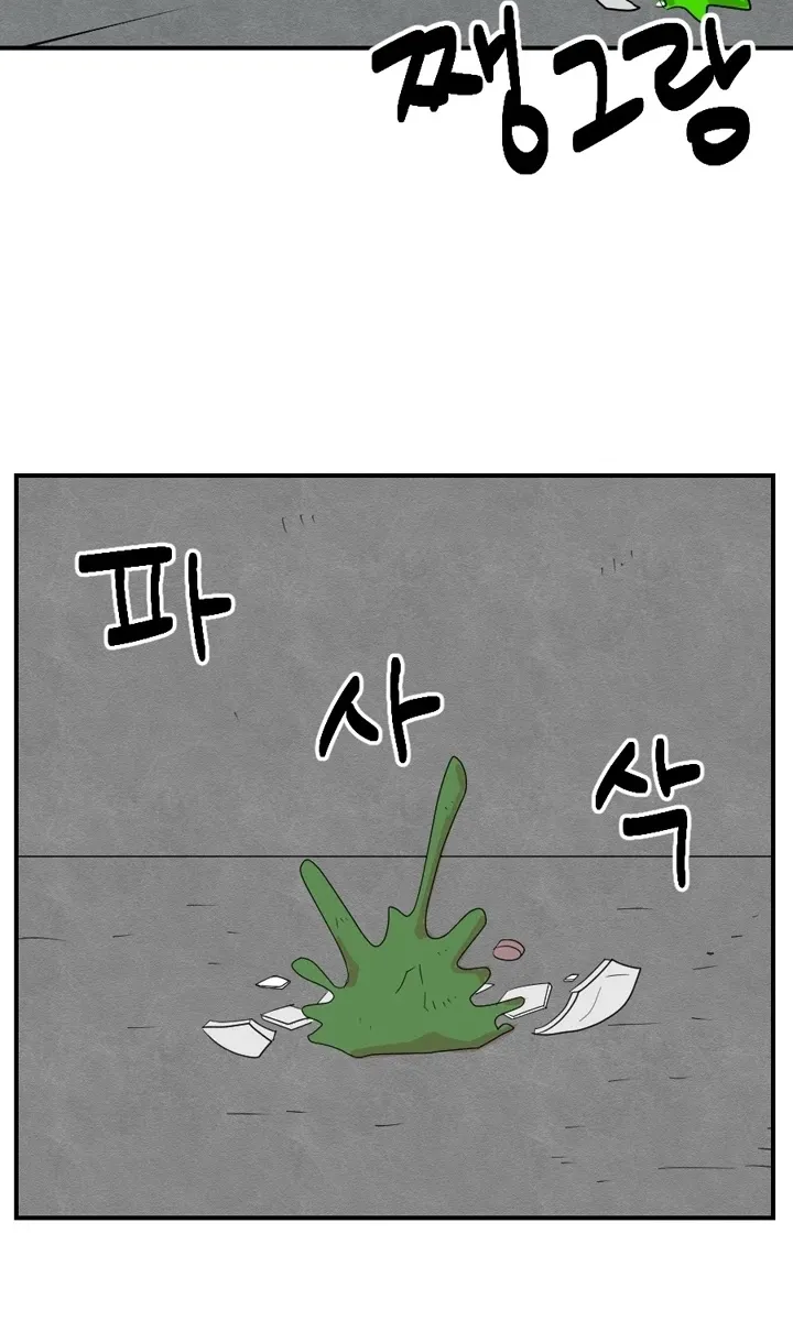 Read Reader (Chang Han-Yoon) chapter 50 image 15 on Lezhin