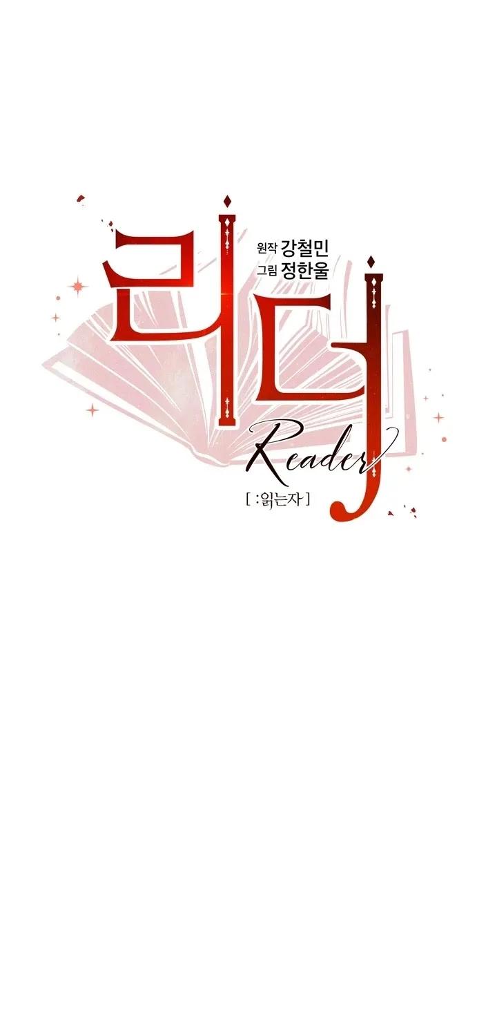 Read Reader (Chang Han-Yoon) chapter 51 image 11 on Lezhin