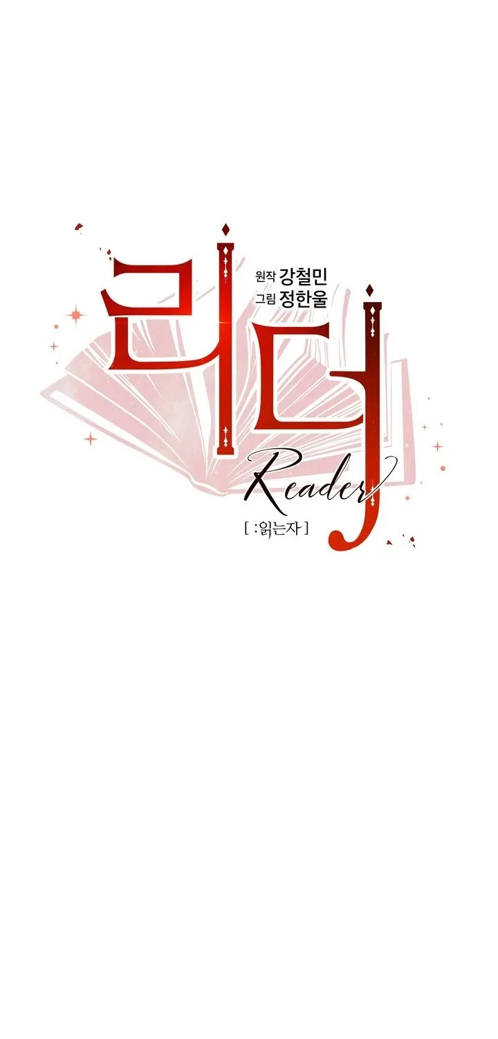 Read Reader (Chang Han-Yoon) chapter 57 image 11 on Lezhin