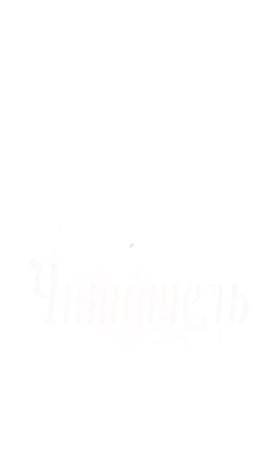 Read Reader (Chang Han-Yoon) chapter 62 image 17 on Lezhin