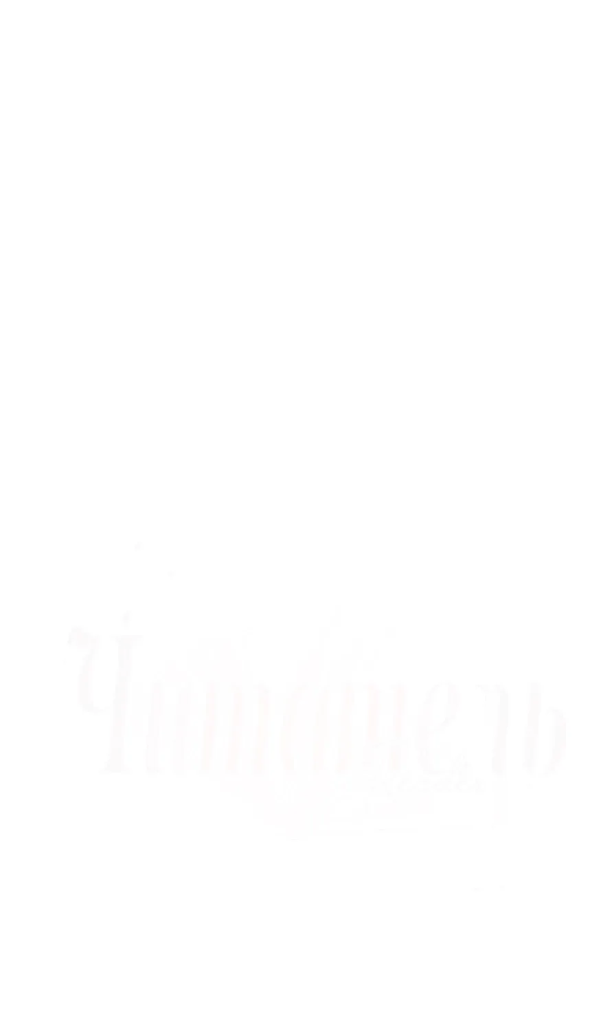 Read Reader (Chang Han-Yoon) chapter 63 image 6 on Lezhin
