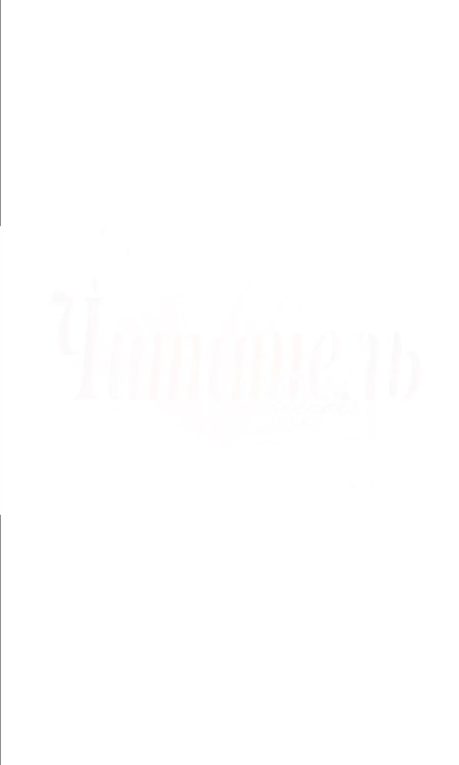 Read Reader (Chang Han-Yoon) chapter 81 image 3 on Lezhin