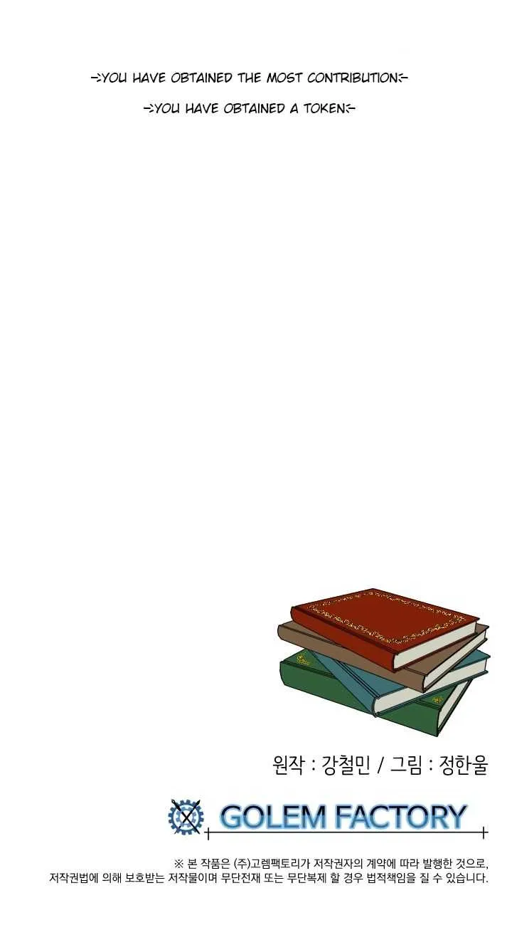 Read Reader (Chang Han-Yoon) chapter 93 image 54 on Lezhin