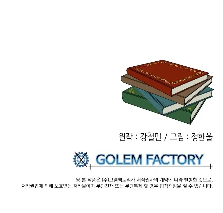 Read Reader (Chang Han-Yoon) chapter 98 image 62 on Lezhin