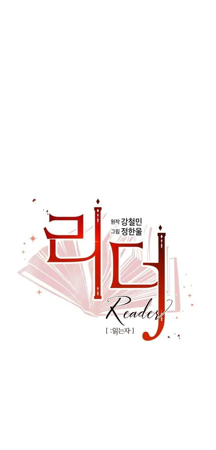 Read Reader (Chang Han-Yoon) chapter 99 image 15 on Lezhin