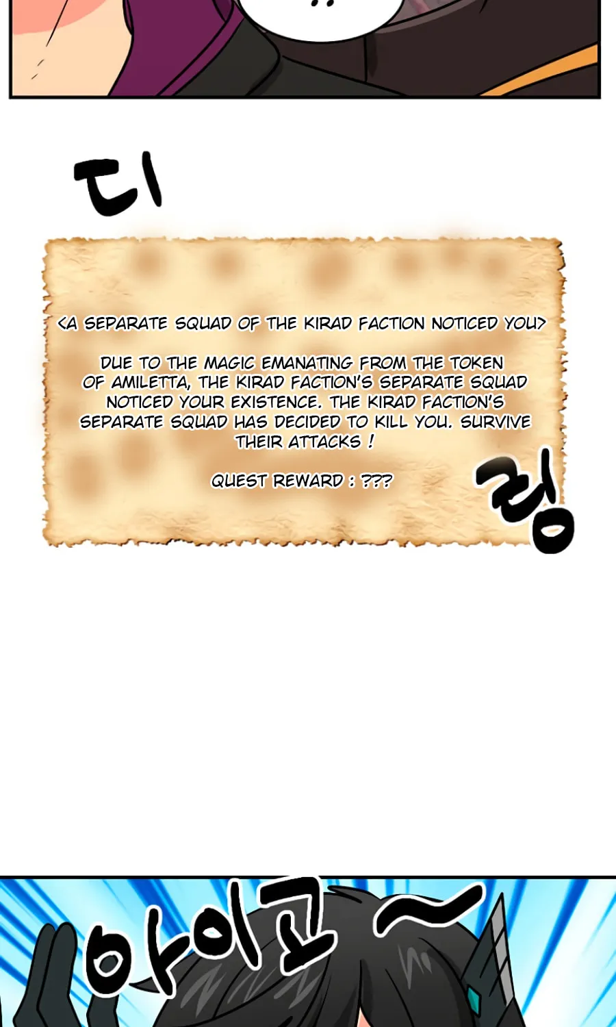 Read Reader chapter 102 image 12 on Lezhin