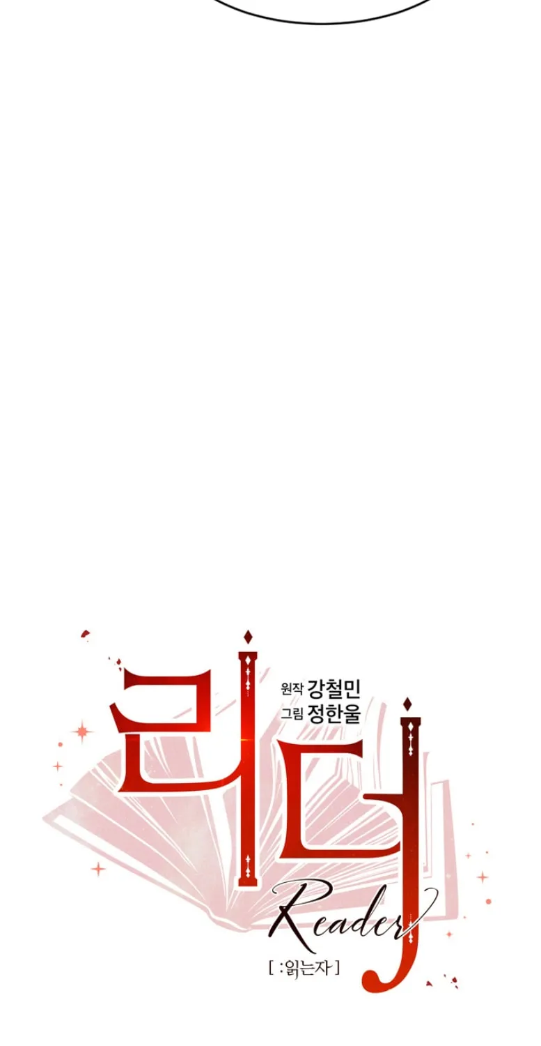 Read Reader chapter 115 image 8 on Lezhin