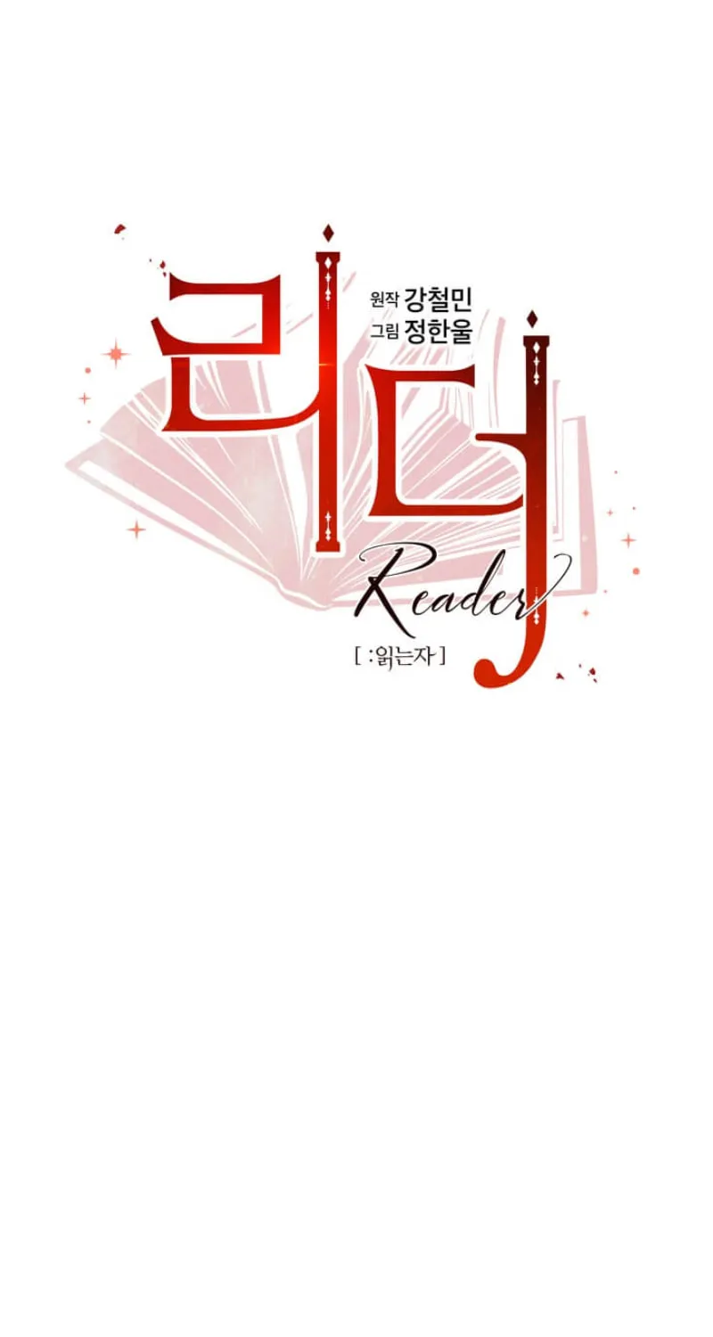 Read Reader chapter 118 image 5 on Lezhin