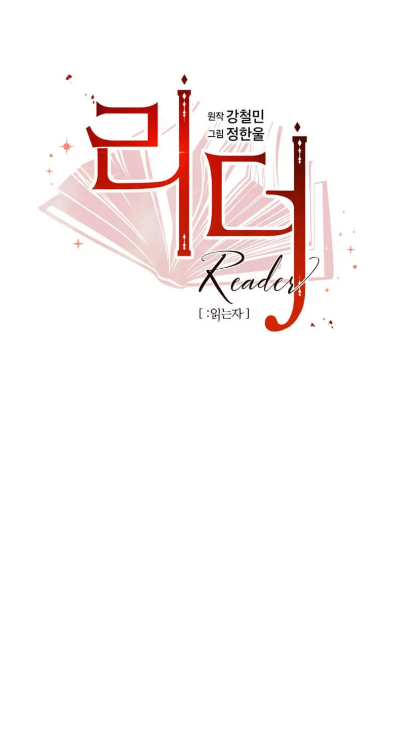 Read Reader chapter 120 image 19 on Lezhin