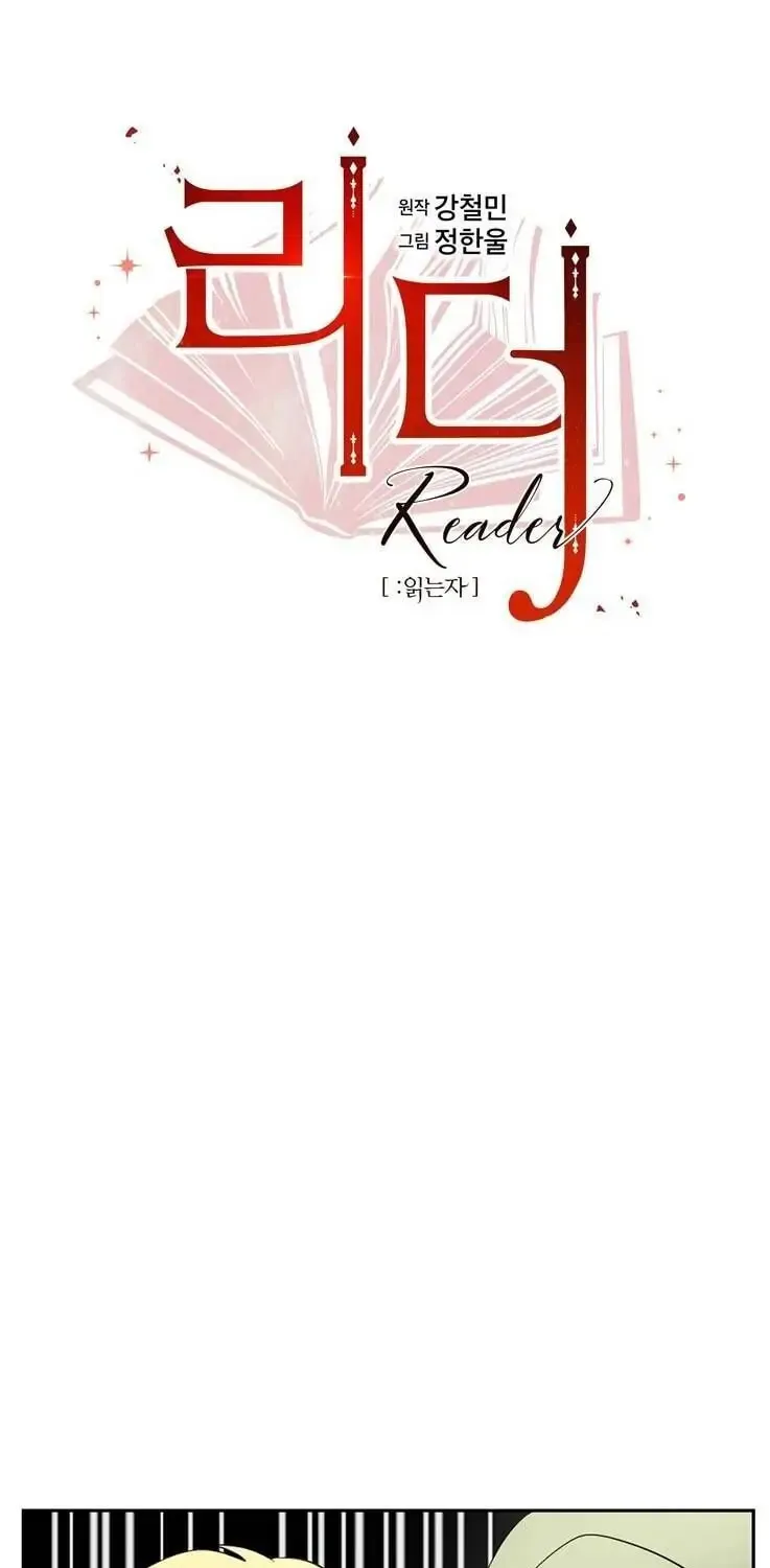 Read Reader chapter 124 image 12 on Lezhin